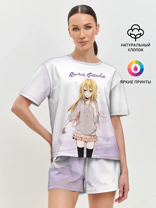 Рейчел