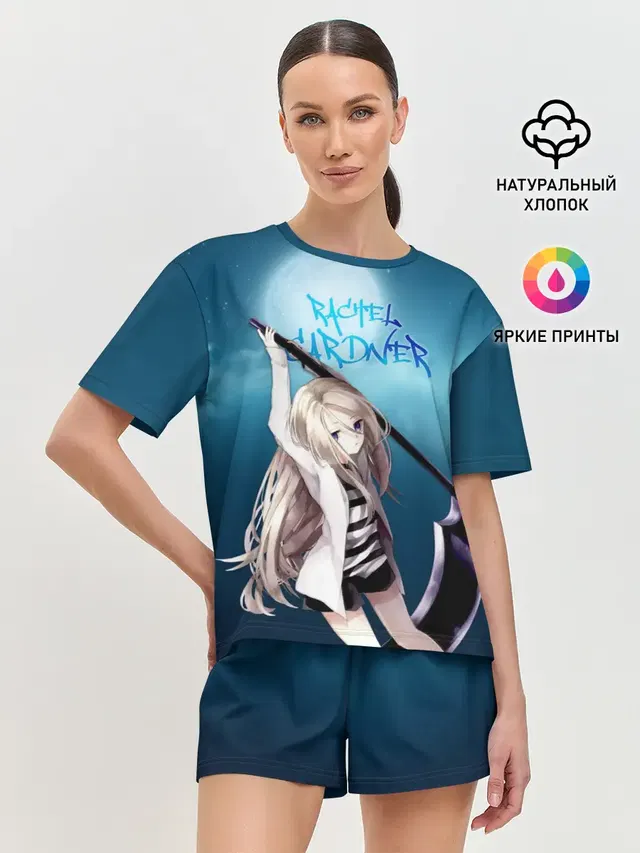 Рейчел Гарднер