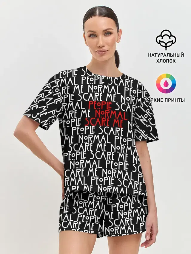 Женская пижама с шортами с принтом «American Horror Story — NORMAL PEOPLE SCARE ME»