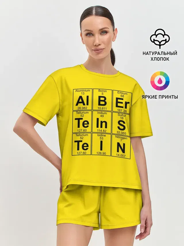 Альберт Эйнштейн