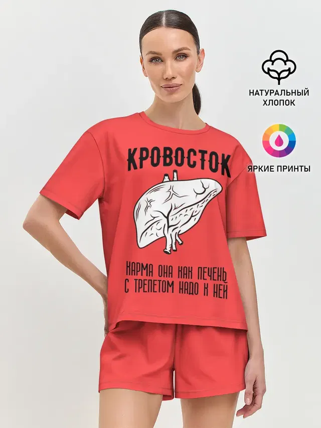 Женская пижама с шортами с принтом «Кровосток — Кровосток - карма»