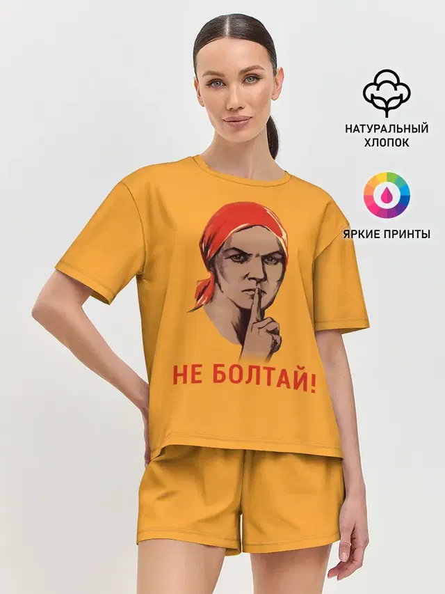 Женская пижама с шортами