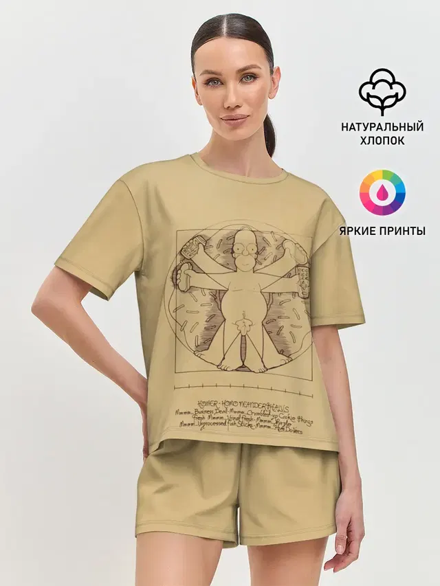 Гомер Да Винчи