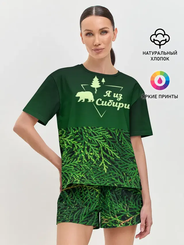 Сибирь