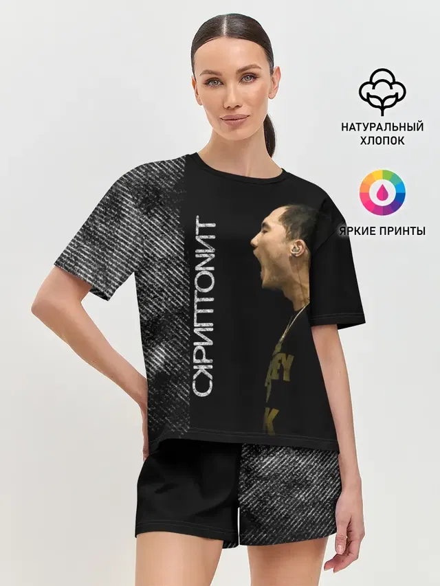 СКРИПТОНИТ