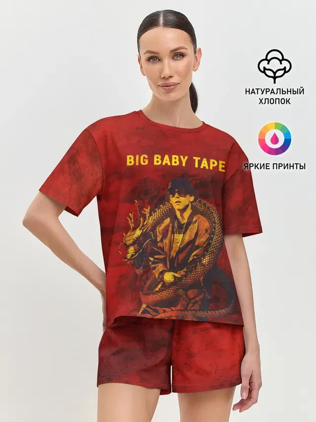 BIG BABY TAPE - Dragonborn