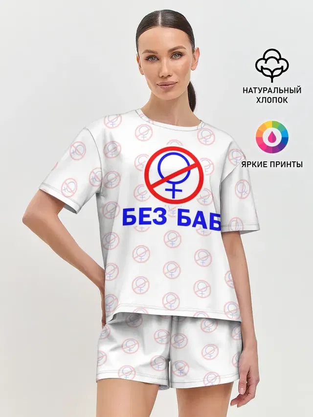 Женская пижама с шортами