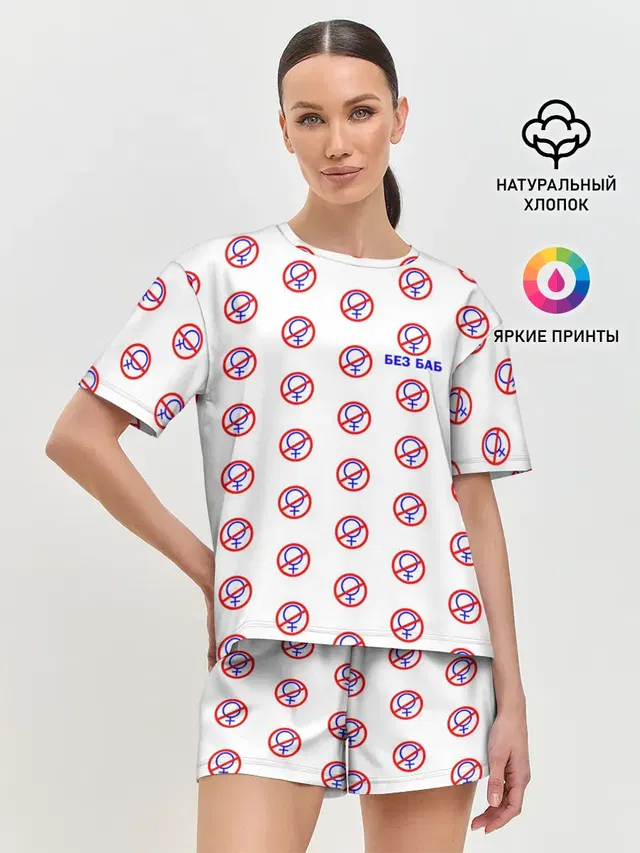 Женская пижама с шортами