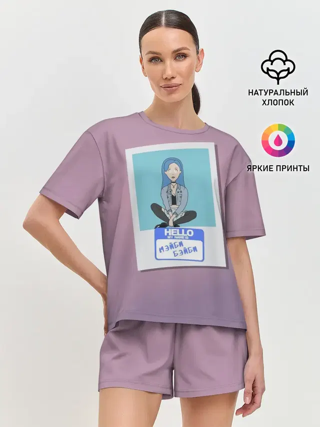 Женская пижама с шортами с принтом «Френдзона Мэйби»