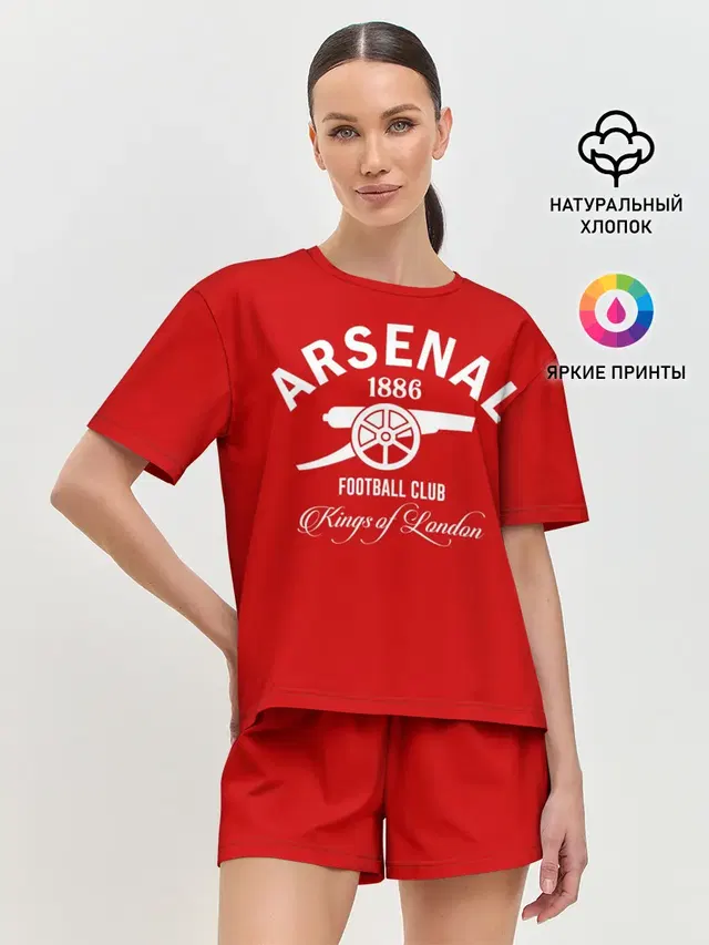 Арсенал