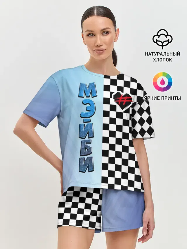 Френдзона Мэйби