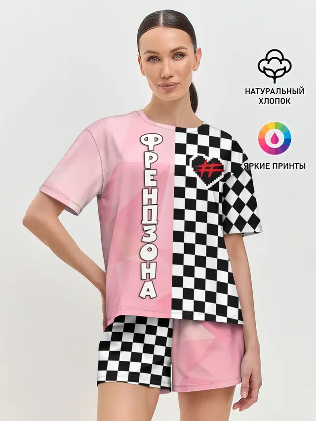 Френдзона