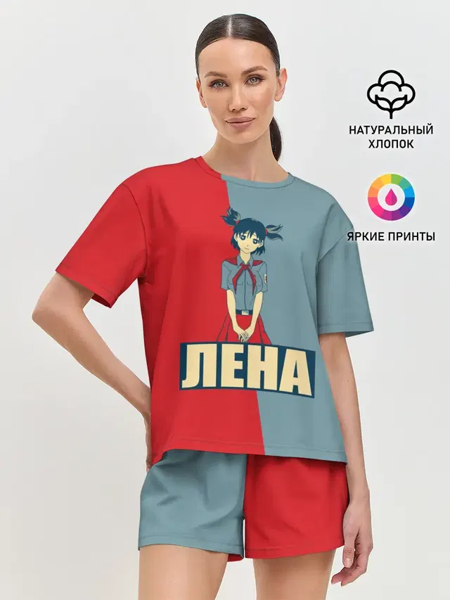 Лена