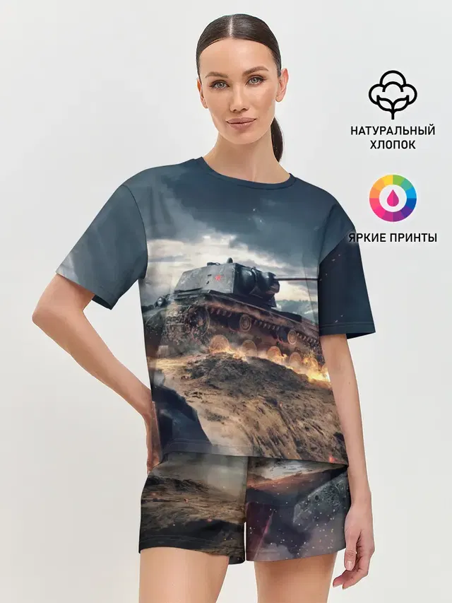Танк