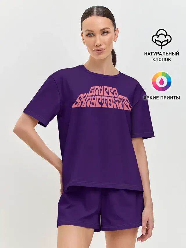 GRUPPA SKRIPTONITE