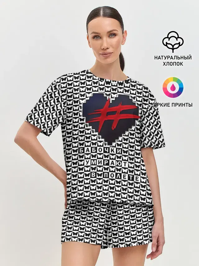 Бабочки умирают в полете