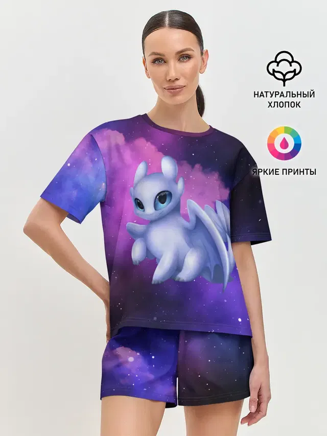 Как приручить дракона