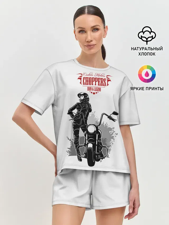 Choppers