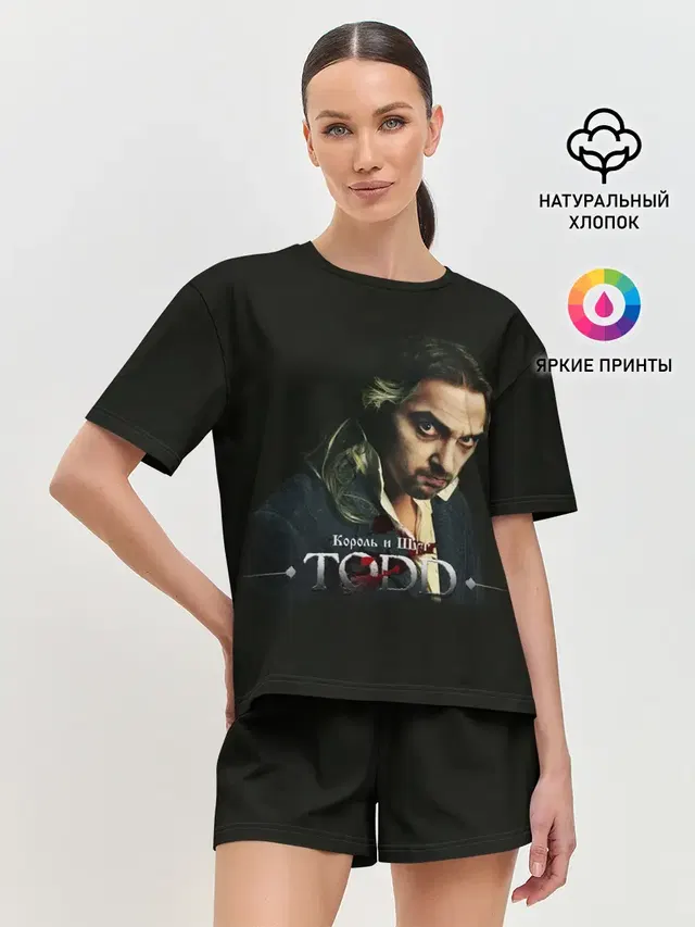 Тодд