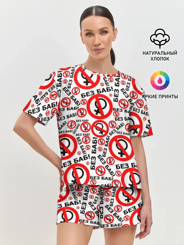 Женская пижама с шортами