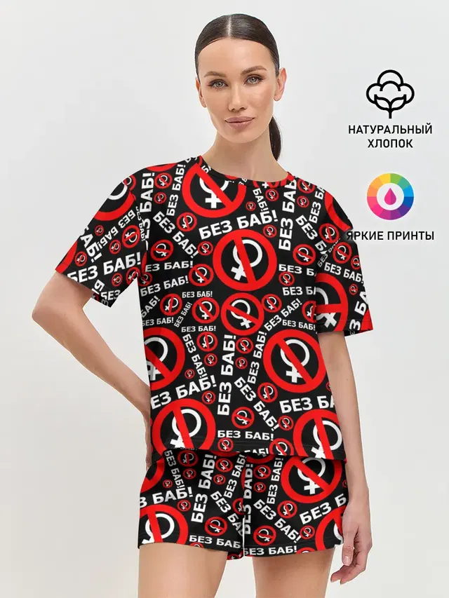 Женская пижама с шортами