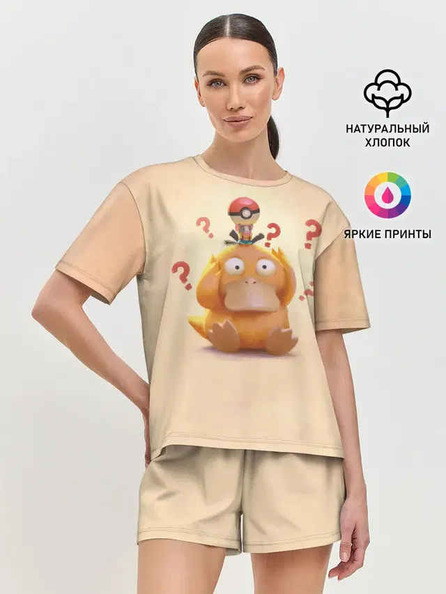 Псайдак
