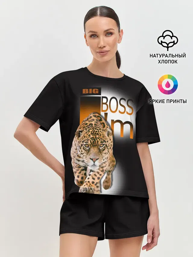 Я Босс Im big boss