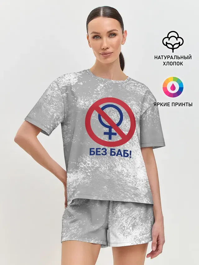 Женская пижама с шортами