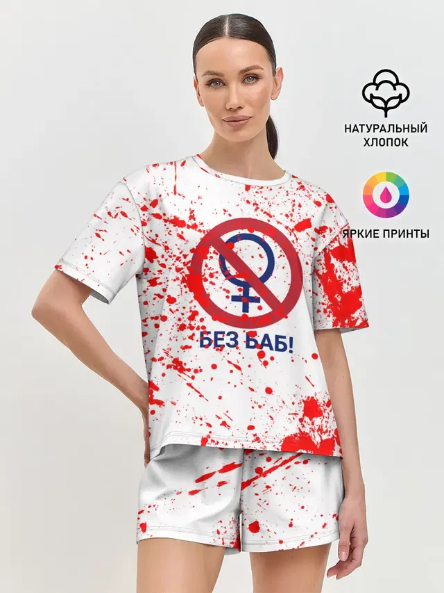 Женская пижама с шортами