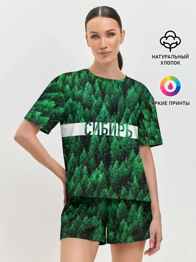 Сибирь