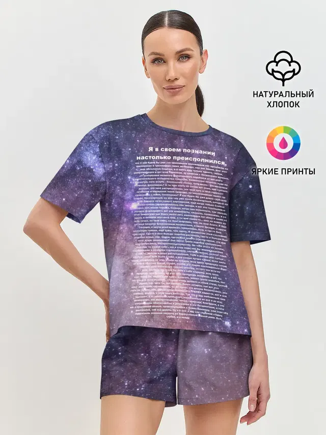 Женская пижама с шортами