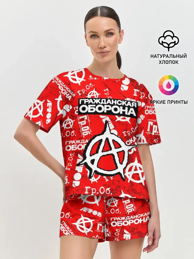 ГРАЖДАНСКАЯ ОБОРОНА
