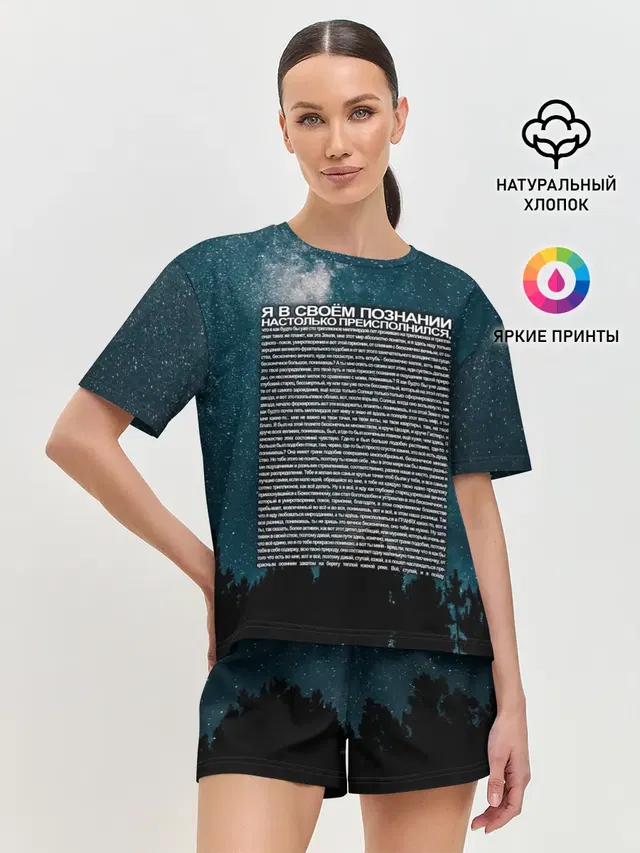 Женская пижама с шортами
