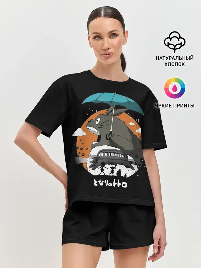 Тоторо ест облака