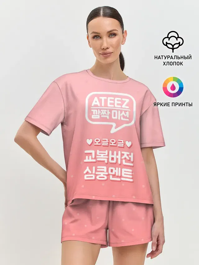 Женская пижама с шортами с принтом «Ateez»