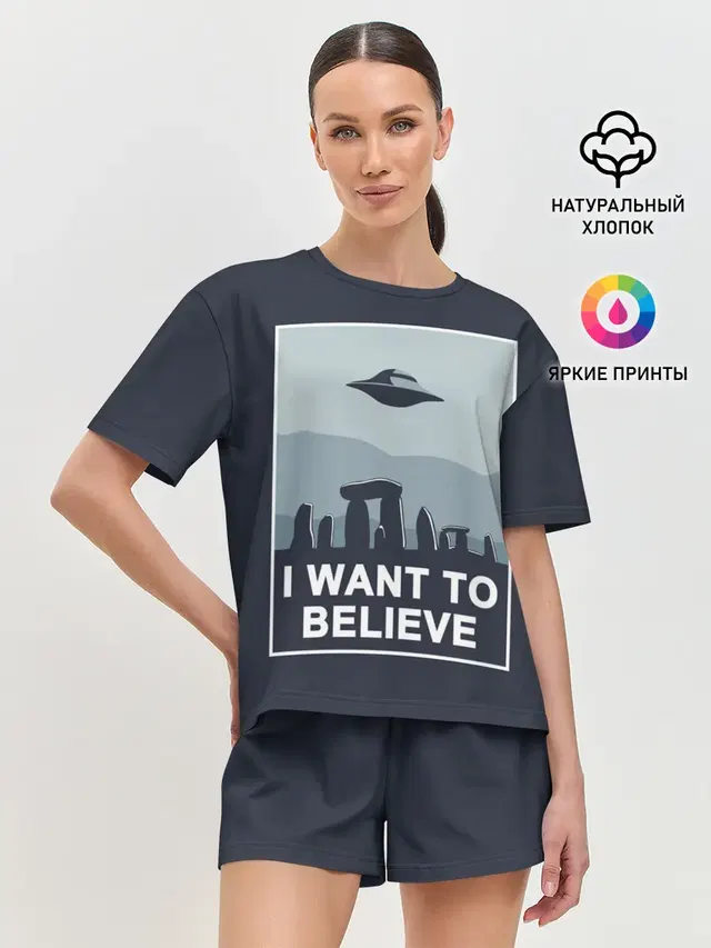 I want to believe