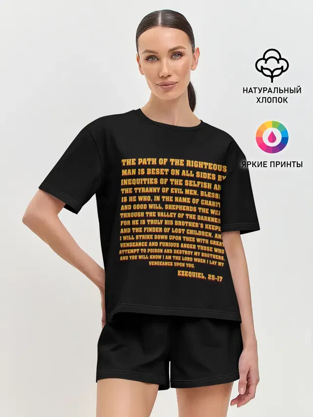 Криминальное Чтиво