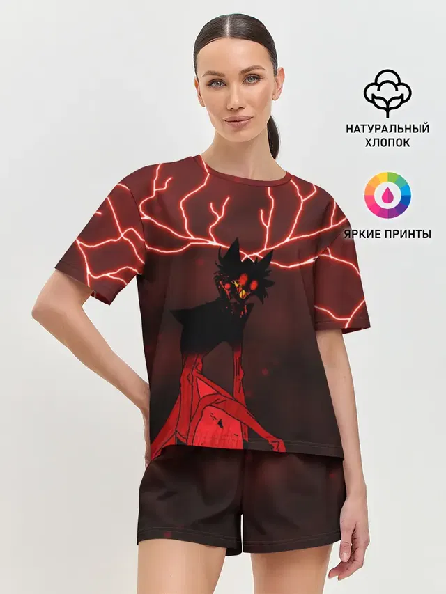 Аластор
