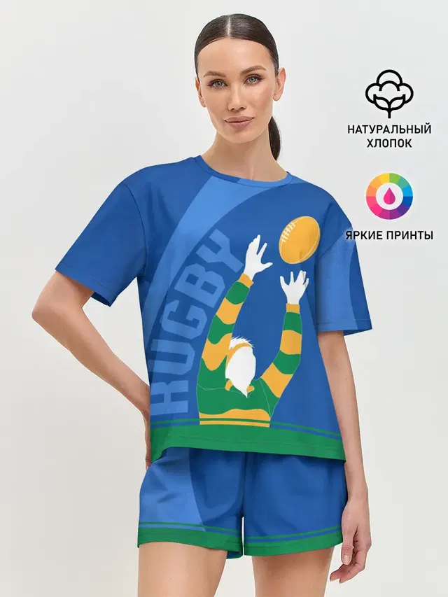Регби