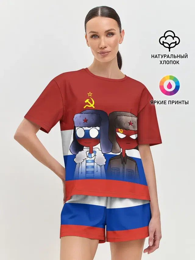 СССР - Россия