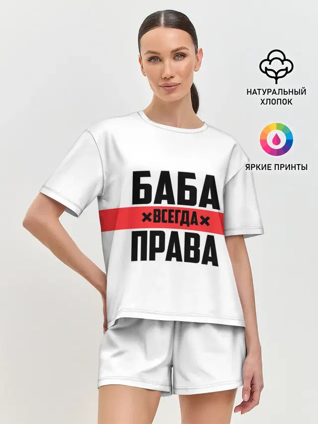 Женская пижама с шортами