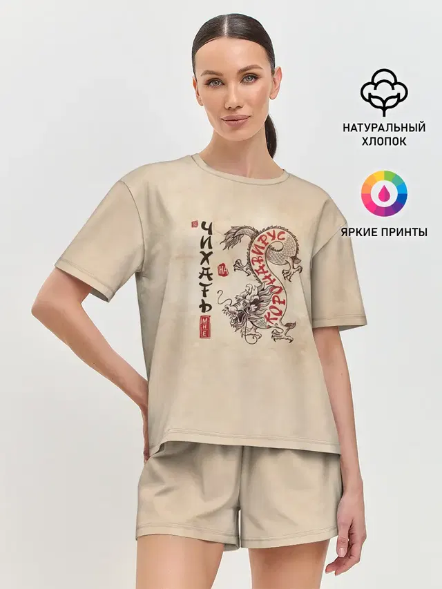 Женская пижама с шортами