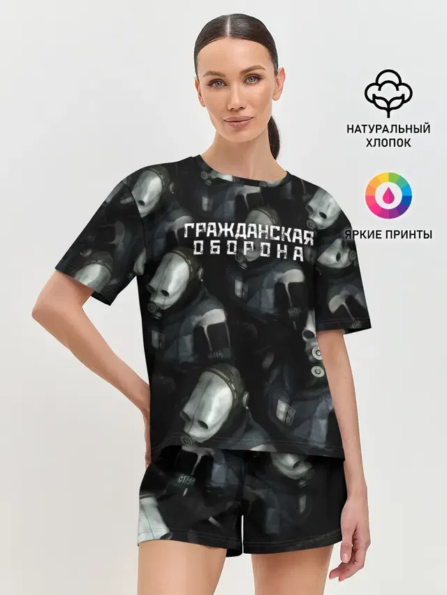 Гражданская оборона