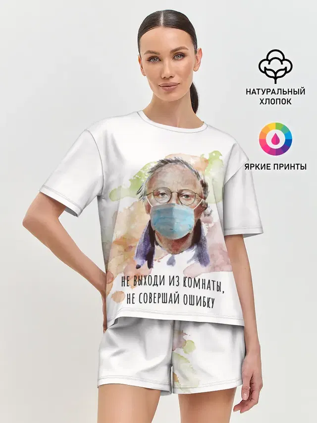 Женская пижама с шортами