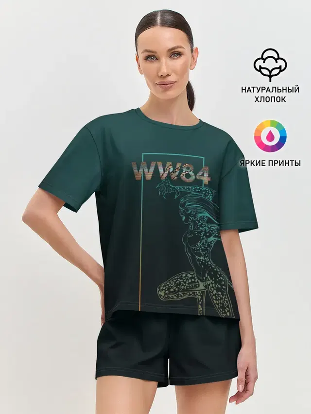 WW 84
