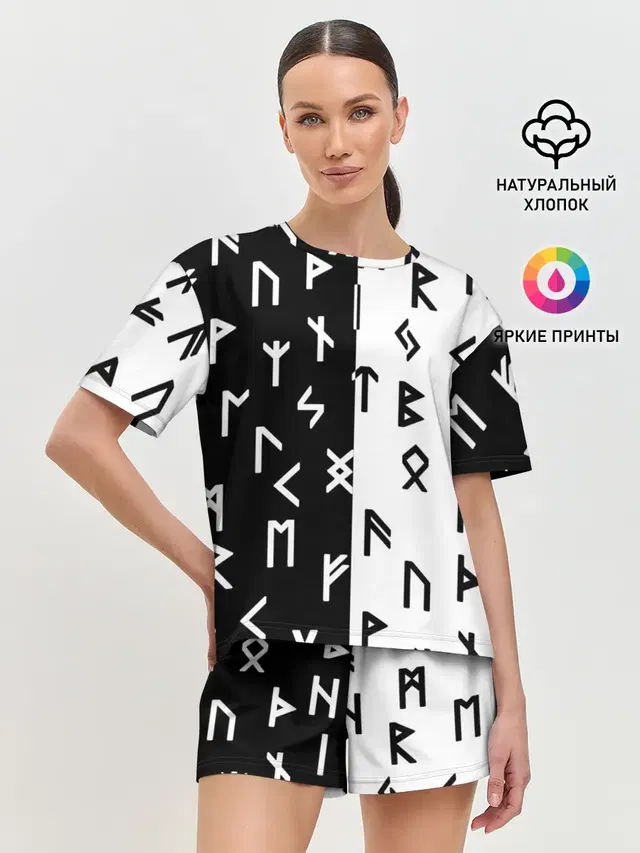 РУНЫ