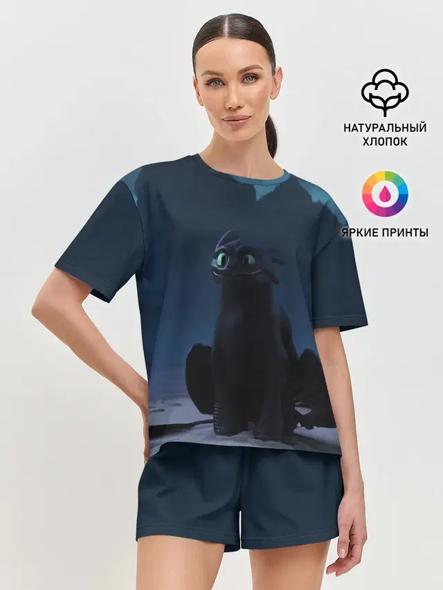 Беззубик:Ночная Фурия