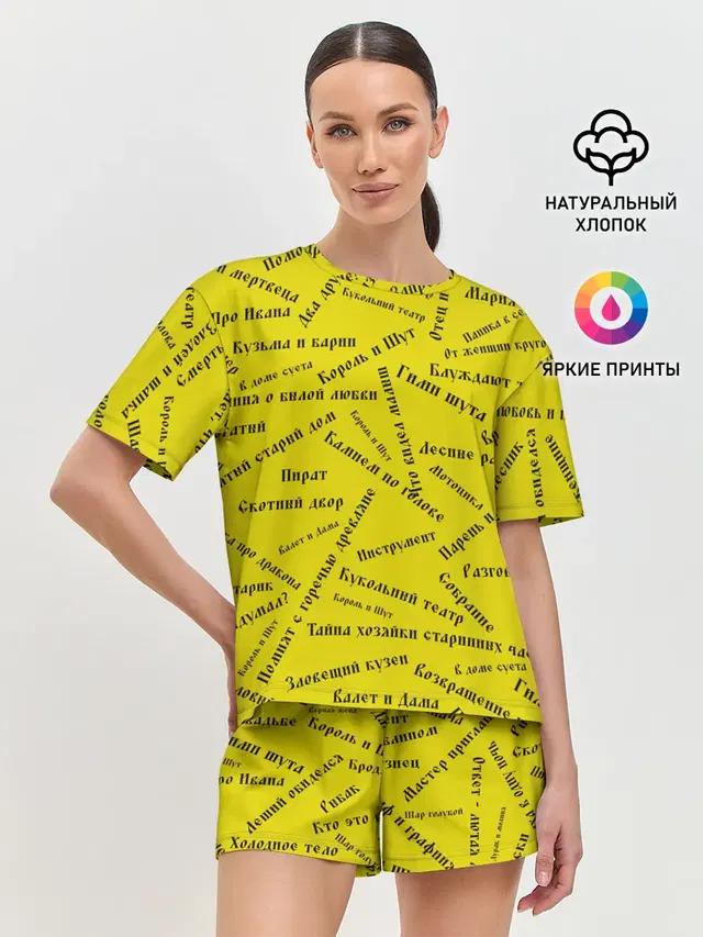 Женская пижама с шортами