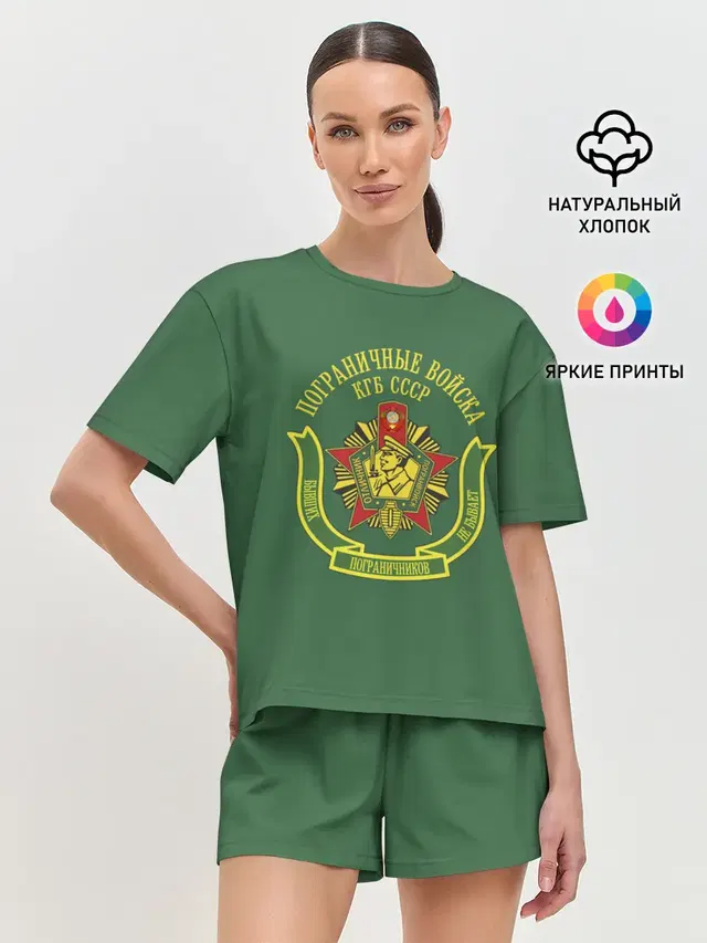 Пограничные Войска КГБ СССР