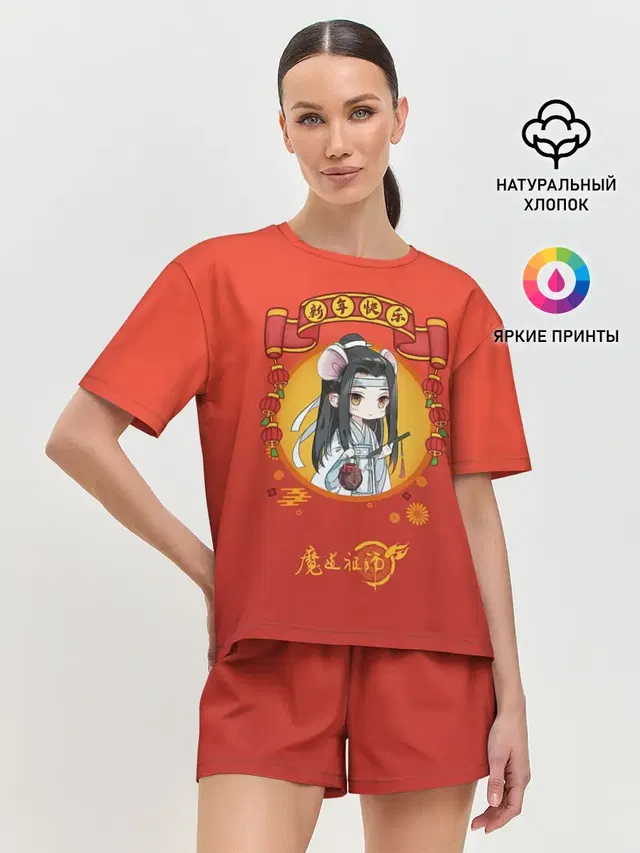 Чиби Лань Чжань и Вэй Ин